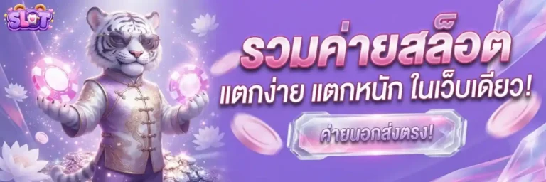 เครดิตฟรี 50 ได้จริงล่าสุด เข้าสู่ระบบ