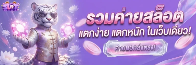 เครดิตฟรี 50 ได้จริงล่าสุด เข้าสู่ระบบ